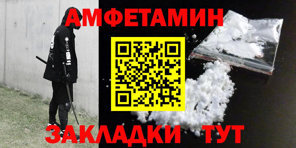 Амфетамин 97% Ставрополь