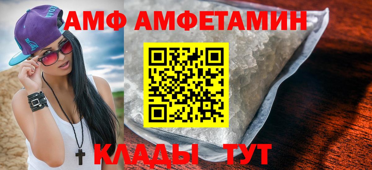 Ставрополь  АМФЕТАМИН Розовый  Амфетамин  АМФЕТАМИН  Вход с VPN 