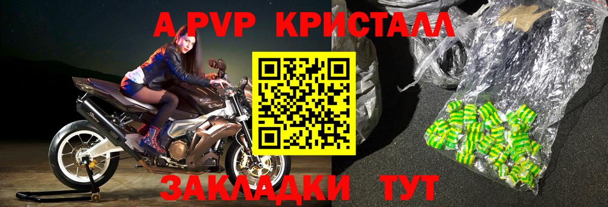 Ставрополь  закладки  Альфа ПВП кристаллы  Вход с VPN  Alfa_PVP крисы CK 