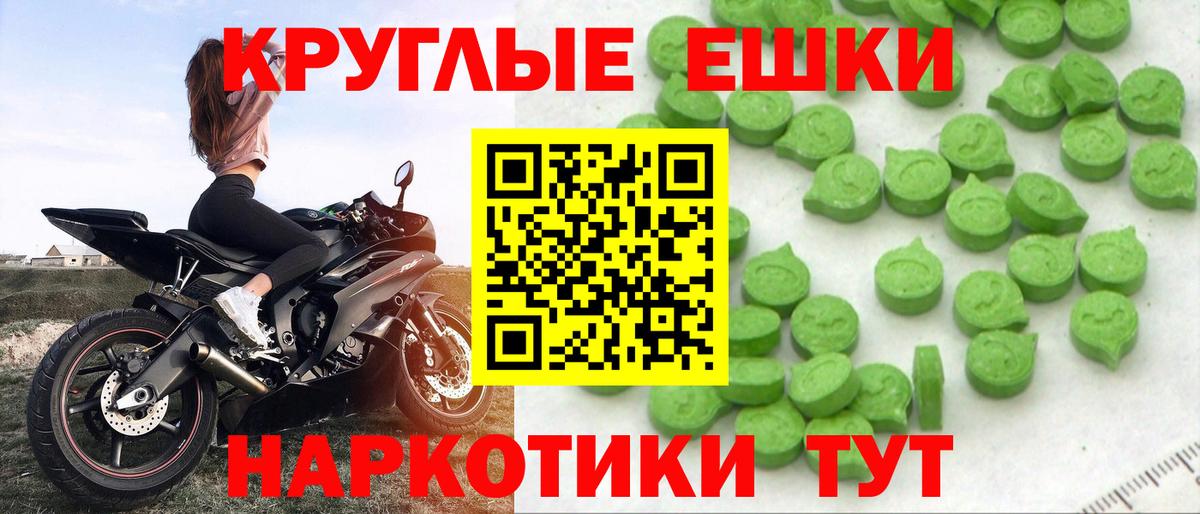 Экстази 300 mg Ставрополь