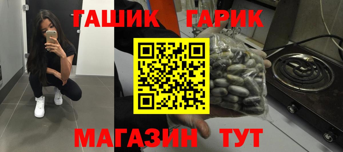 ГАШИШ гашик  ГАШ хэш  ГАШИШ  Ставрополь  Вход с VPN 