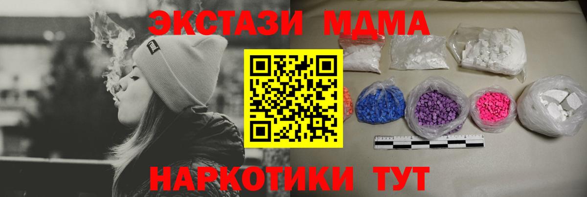 Ставрополь  МДМА VHQ  МДМА молли  Вход с VPN 