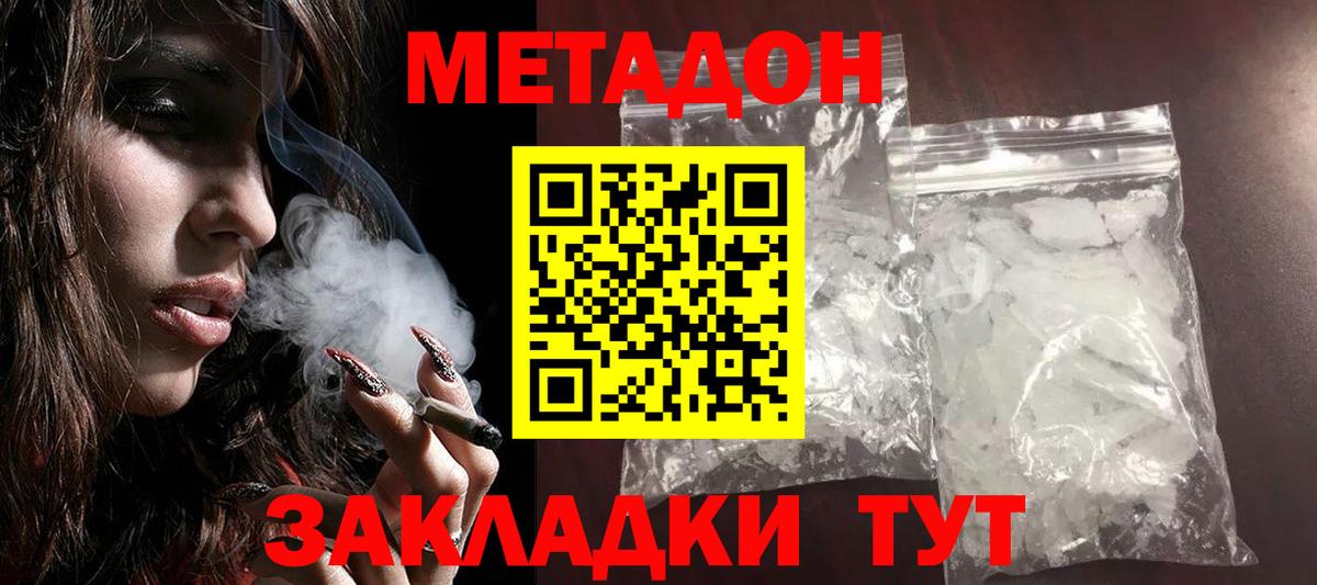 omg ТОР  Вход с VPN  Ставрополь  Метадон VHQ  МЕТАДОН мёд 