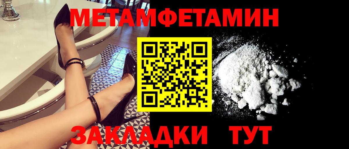 Первитин Декстрометамфетамин 99.9% Ставрополь