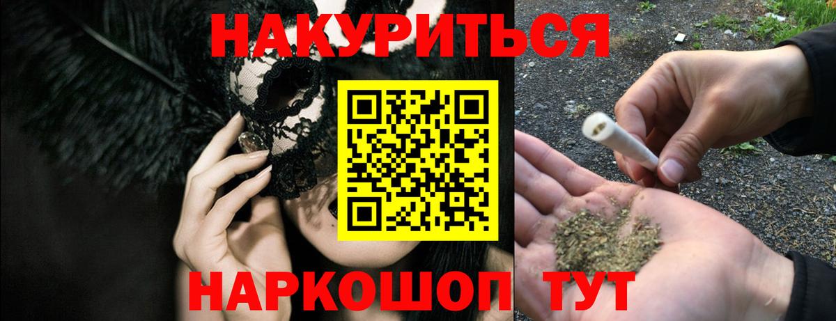 Ставрополь  Конопля индика  Канабис гибрид  МАРИХУАНА MAZAR  Вход с VPN 